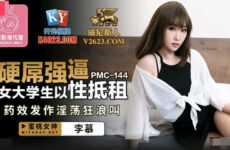 JAV HD PMC144 hard dick forced female college students to sexually rent - Li Mu 
