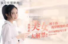 JAV HD MDAG0002 Street Hunting Hot Dancing Beauty Releases Ban - Song Nanyi 