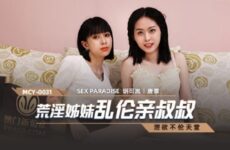 JAV HD MCY0031 Debauched Sisters Incest Uncle Tang Fei Yue Kelan 