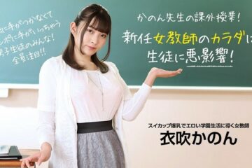 JAV HD The body of a new female teacher has a bad influence on students! Kanon Kinofuki