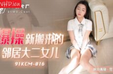 JAV HD 91KCM016 Fucking Newly Moved Neighbor's Second Daughter Fan Keke (Xiangling) 
