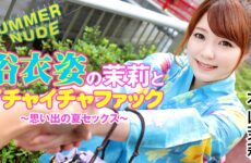 JAV HD Summer Nude -Mari in Yukata and Flirtatious Fuck Memories of Summer Sex- Mari Motoyama