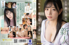 JAV HD FSDSS-526 "Please Find Me" Rookie 24 Years Old Chiharu Mitsuha AV Debut