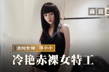 JAV HD MMZ064 Gorgeous naked female agent Xun Xiaoxiao