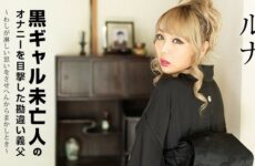 JAV HD Misunderstanding father-in-law who witnessed the masturbation of a black gal widow 