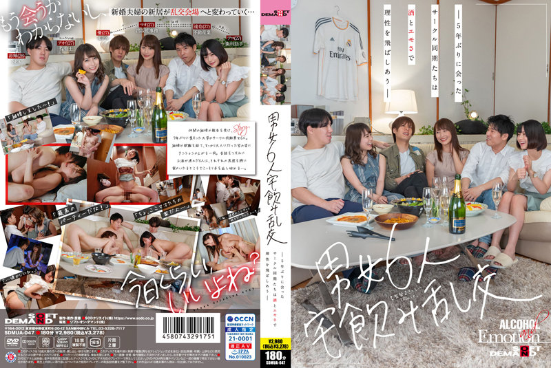 JAV HD SDMUA-047 6 Men And Women Home Drinking Orgy - Circle Synchrons Meet For The First Time In 5 Years And Fight Reason With Alcohol And Emo -