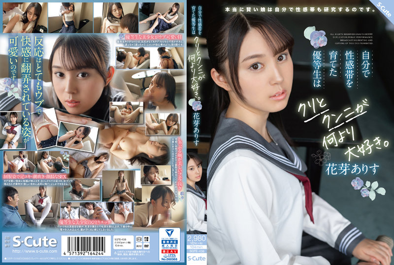 JAV HD SQTE-438 An Honor Student Who Raised Her Own Erogenous Zone Loves Clitoris And Cunnilingus More Than Anything Else. Kaga Arisu