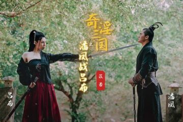 JAV HD XSJ03 The Three Kingdoms ~ Pan Fengzhan Lu Bu Yi Ruo 