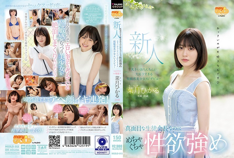 JAV HD MGOLD-013 A 20-Year-Old Newcomer, A Serious Student Council President, But A Strong Sexual Desire, A Big Penis… 