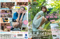 JAV HD MOGI-073 I Made A Tomboyish #knee Rubbing Off Girl At A Fixed Point And Made Her Naked With A Fierce Piss 3P And Made Her Scream Loudly While Blowing The Tide! Natsukuri Rio (20)