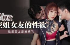 JAV HD MPG014 Release the Sexual Desire of Flight Attendant Girlfriend Su Qingge 
