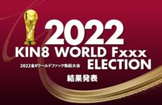 JAV HD 2022 KIN8 WORLD Fxxx ELECTION Result Announcement / Blonde Girl 