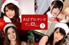 JAV HD Abazure Santa Anthology 3 Fuwari, Kurumi Chino, Anna Kimijima, Tsuna Kimura 