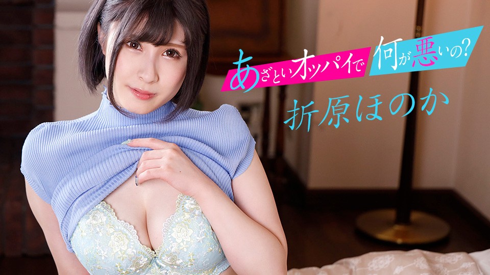 JAV HD What's wrong with bruises and tits? ~ NTR With A Senior Who Has A Girlfriend~ Honoka Orihara 