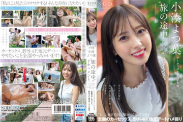JAV HD STARS-767 Documentary Of Artist And AV Actress Yotsuha Kominato 'Tabi No Tochuu'. Change In Body, Sex That I Want To Do Now, Sex That I Wanted To Do Back Then 'more Extraordinary Things...' Delusions Come True Desire Car Sex, Outdoor 4P, Local Date POV