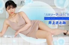 JAV HD Welcome to Luxury Soap Satomi Inoue 