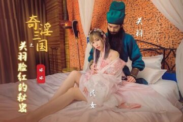 JAV HD XSJ083 The Secret of Guan Yu's Blushing in the Three Kingdoms 