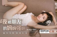 JAV HD XSJKY002 Raped by friend's mother in the middle of the night Zhang Yating (Xiaojie) 