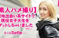 JAV HD [Amateur Gonzo] I got an active female college student on a local dating site Vol1 Sofie 
