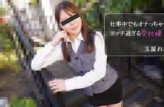 JAV HD I'm Ona Even At Work! Too horny receptionist – Tamaki Reni 
