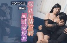 JAV HD JDYL014 Big Tits Anchor Was Violated During Job Interview Liang Jiaxin