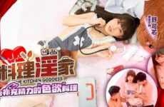 JAV HD MTVQ20 Cooking Horny Home EP3 Lustful Cuisine to Supplement Energy Shu Kexin