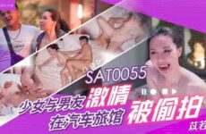 JAV HD SAT0055 A girl and her boyfriend are secretly photographed in a motel