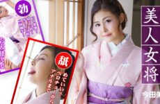 JAV HD The beautiful landlady who bets on the survival of the inn ~ We will never let our customers regret it! ~ Mirei Imada 