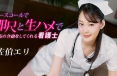 JAV HD Nurse Eri Saeki who gives the best care with immediate measure and raw squirrel at nurse call 