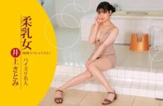 JAV HD Slimy shiny! Lotion Covered Female Body Satomi Inoue 