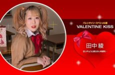 JAV HD Valentine Kiss Aya Tanaka 