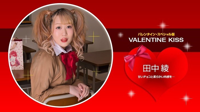 JAV HD Valentine Kiss Aya Tanaka 