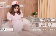 JAV HD XSJKY025 Fucking Miss Nurse in Front of Sick Girlfriend Yiyi