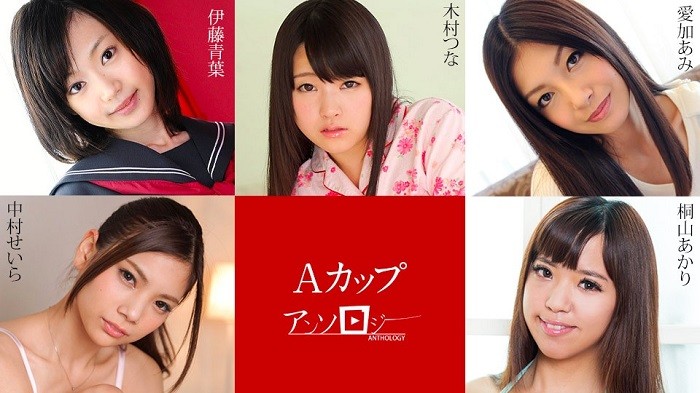 JAV HD A cup anthology ~ Akari Kiriyama, Seira Nakamura, Ami Manaka, Tsuna Kimura, Aoba Ito 