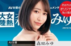 JAV HD Female Heat Continent Ejaculate to the back with a long dick Miyu Morita