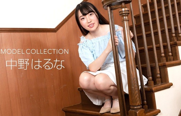 JAV HD Model Collection - Haruna Nakano 
