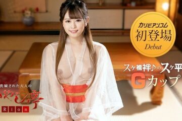 JAV HD Sophisticated Adult Healing Pavilion ~It's still not good, let's go back to the room~ Rion 