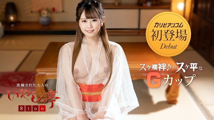 JAV HD Sophisticated Adult Healing Pavilion ~It's still not good, let's go back to the room~ Rion 