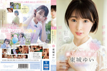 JAV HD CAWD-535 Because I Was Proposed With Only One Experienced Person, I Never Came Or Squirted! Before Marriage, I Wanted To Know A Lot... A 23-Year-Old Healing Nursery Teacher Yui Tojo AV Debut