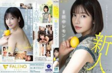 JAV HD FSDSS-609 Eros Hidden Behind Overwhelming "Beauty" Lemon Tanaka AV Debut