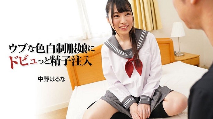 JAV HD Sperm injection into naive white uniform girl – Haruna Nakano 