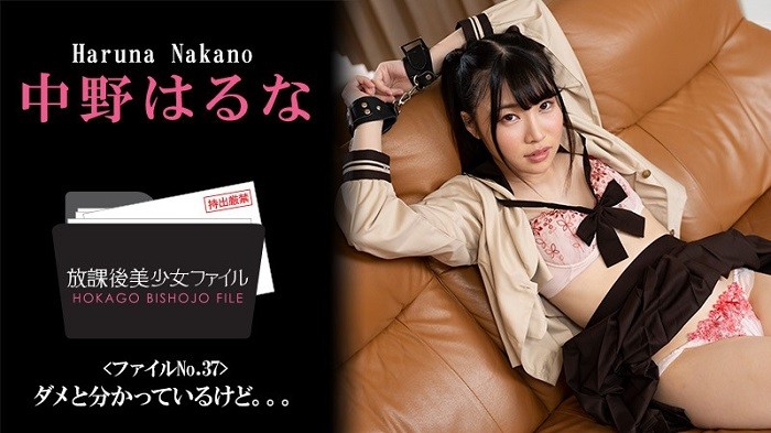 JAV HD After School Beautiful Girl File No.37 "I know it's not good..." Haruna Nakano 