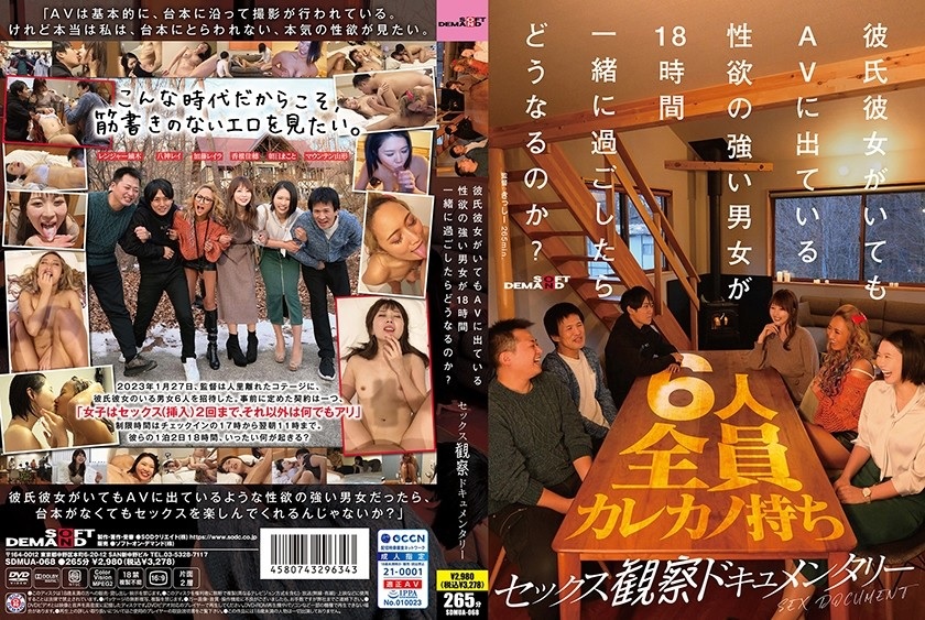 JAV HD SDMUA-068 What Happens If A Man And Woman With A Strong Sexual Desire Who Are Appearing In AV Even If They Have A Boyfriend And Girlfriend Spend 18 Hours Together? [Sex Observation Documentary]