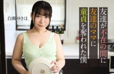 JAV HD I was deprived of my virginity by my friend's mom while my friend was away Yukiho Shirase 