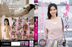 JAV HD MYBA-059 Married Woman's Petal Flipping Ayaka Muto 