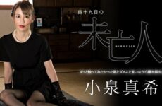 JAV HD Widow on the 49th - A woman who shakes her hips while saying no to the man she always wanted to touch - Maki Koizumi 