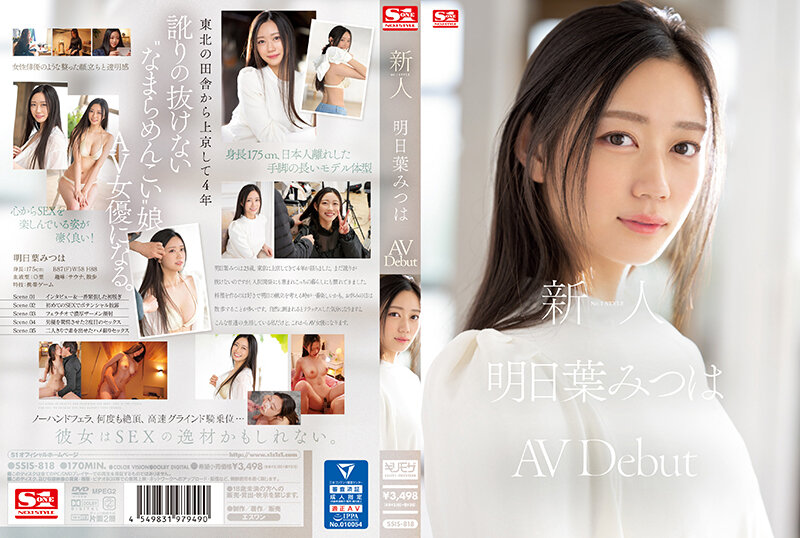 JAV HD SSIS-818 Rookie No.1 STYLE Mitsuha Asuha's AVDebut