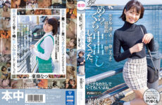 JAV HD HMN-450 When I Asked The Cafe Clerk, Who I Always Thought Was Cute, Out On A Date, He Smiled And Said OK, Even Though He Had A Troubled Expression On His Face. I Came And Had A Messy Vaginal Cum Shot Until Morning. Natsu Tojo
