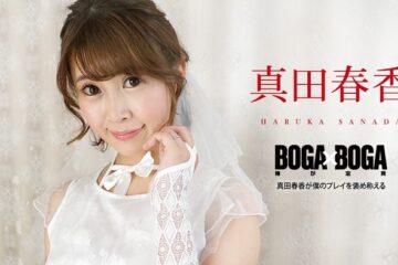JAV HD BOGA x BOGA ~Haruka Sanada praises my play~ 