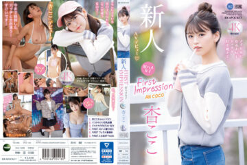 JAV HD IPZZ-146 FIRST IMPRESSION 162 Good Hao Girls I Like Etch Too Much Than Becoming An Idol... An Coco